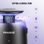POWBUZZ[2021 новейшая модель ] электрический убийца насекомых . насекомое контейнер kobae брать . машина 3W экономия энергии электрический удалитель москитов контейнер UV источник света всасывание тип инсектицид контейнер репеллент свет 