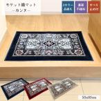  плюш "мокет" тканый коврик can n темно-синий / красный / Brown 50x80cm омыватель bru задняя поверхность нетканый материал задняя поверхность скольжение прекращение 