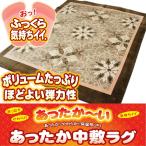 200x250cm 北欧オーナメント柄ラグ「オーガスタ」ブラウン色　ふっくら厚手ボリュームウレタン入