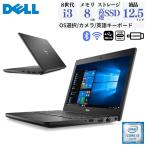 【中古】Dell Latitude 5290  第8世代Corei3