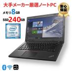 中古パソコン ノート ノートPC 第四