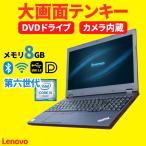 ショッピングノート 中古パソコン ノート　第6世代Corei5 メモリ8GB SSD128GB Lenovo ThinkPad L560 15.6インチ Win11 MicrosoftOffice2021 USB3.0 DVDマルチ カメラ 内蔵テンキー