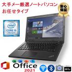 店長お任せ 第7世代Corei5 メモリ16GB SSD512GB Windows11 Microsoft Office2021 カメラ マルチ テンキー 15型 中古ノートパソコン 秒速起動