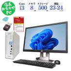 9 позиций комплект тип случайный no. шесть поколение Corei3 память 8GB SSD128GB 23/22 дюймовый беспроводной LAN клавиатура мышь монитор комплект Win11 Office имеется большой экран жидкокристаллический комплект 