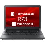 中古 第7世代Corei3 メモリ8GB SSD120GB 東芝 Dynabook R73 Win11 Microsoftoffice2021 USB3.0 HDMI 無線 13.3型 ノートパソコン 中古