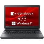 ノートパソコン 中古 東芝 Dynabook R73 第7世代Corei3 メモリ8GB SSD256GB Win11 Microsoftoffice2021  USB3.0  HDMI  無線  13.3型  マルチ