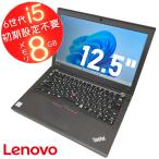 中古訳あり パソコン　ノート　Lenovo ThinkPad X260 第6世代Corei5 メモリ4GB HDD500GB  Windows11 MicrosoftOffice2021 USB3.0  カメラ 12.5インチ