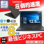 期間限定 中古パソコン ノート Lenovo ThinkPad X260 第6世代Corei5 メモリ8GB SSD128GB  12.5インチ Windows11   MS2021 カメラ　おすすめ　便利　