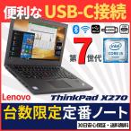 ショッピングノートパソコン windows11 中古訳あり パソコン　ノート　第6世代Corei5 メモリ8GB SSD128GB Lenovo ThinkPad X270 12.5インチ Windows11 MicrosoftOffice2021 USB3.0 type-C カメラ