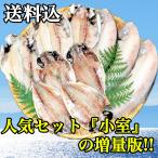Yahoo! Yahoo!ショッピング(ヤフー ショッピング)利島 送料込み干物10枚セット トロあじかれい特上えぼ鯛 父の日ギフトお歳暮 お中元 お取り寄せ送料無料 鯵アジカレイひもの詰め合わせランキング