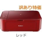 Canon PIXUS MG3630 プリンター複合機 赤★スマホ対応 ☆訳あり特価☆