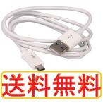 USBコード for SONY カメラ ケーブル/コネクター/配線 1m USB2.0