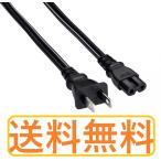 電源コード 1.2m HJ43N5000 HJ49K3120 HJ49K3121 HJ50K323U HJ50N3000 HJ50N5000 HJ50N5100 HJ50N5500 HJ55K3120 HJ55N5000 HJ55N5100 HJ55N8000 HJ65N8000