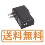 ACアダプタ for SONY ソニー AC-UB10/AC-UD10/AC-UD11/AC-UUD11/AC-UUD12/AC-UD20 互換 100V-240V 海外電圧にも対応