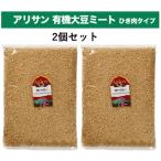  иметь машина большой бобы mi-to1kg фарш модель 2 пакет альтернативный мясо органический Zero mi-toa Lisa n Jack. бобы mi-to