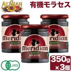 糖蜜 有機 モラセス アリサン 350g 3