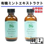 a Lisa n мята перечная extra kto59ml 2 шт мята extra kto мята essence еда ароматические вещества 