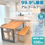  алкоголь свободный устранение бактерий спрей 100ml устранение бактерий спрей мобильный младенец серебряный ион вода пространство устранение бактерий устранение бактерий антибактериальный спрей 