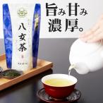 お茶 八女茶 100g 茶葉 �
