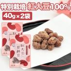 . большой бобы сладкие ферментированные бобы 40g×2 пакет способ . свет местного производства сладкие ферментированные бобы .. запись . бобы кондитерские изделия японские сладости закуска промежуток еда чай .. еда ... размер сладости перевозка 