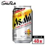 アサヒ スーパードライ 生ジョッキ缶 340ml×24本×2ケース（計48本）
