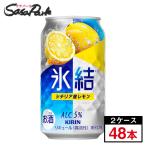 チューハイ キリン 氷�