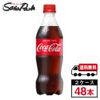 コカ・コーラ PET 500ml×