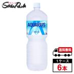 ショッピングアクエリアス アクエリアスゼロ 2000ml PET 1ケース（6本入）2L 送料無料 スポーツドリンク【メーカー直送】