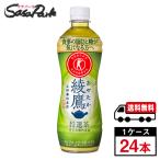 綾鷹 特選茶 500ml PET 1�