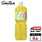 綾鷹 茶葉のあまみ 2L P