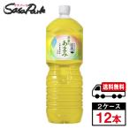 綾鷹 茶葉のあまみ 2L×