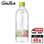 い・ろ・は・す もも PET 540ml×24本×2箱 計48本 いろはす【メーカー直送】送料無料