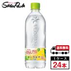 い・ろ・は・す れもんプラス PET 540ml PET 1ケース（24本入）いろはす レモン 送料無料【メーカー直送】