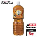 綾鷹 黒豆ほうじ茶 2L P