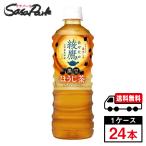 綾鷹 黒豆ほうじ茶 525m