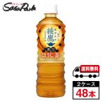 綾鷹 黒豆ほうじ茶 525m
