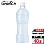 アクエリアス ゼロラベルレス 500ml 24本×2箱【計48本】アクエリラベルなし スポドリ スポーツ飲料 送料無料【メーカー直送】