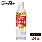  жираф iMUSEi Mu z йогурт вкус 500ml×24шт.@(1 кейс ) плазма . кислота . сочетание функциональность отображать еда 