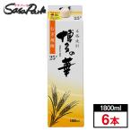博多の華 むぎ パック 25度 1800ml ×6本(1ケース) 福徳長酒類 麦焼酎 焼酎乙類 オエノン 1.8L 紙パック 本格焼酎
