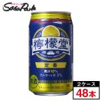 檸檬堂 定番 350缶 Alc.5