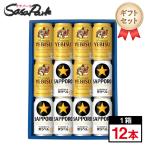  Sapporo . дорога 2 вид пиво подарок 350ml жестяная банка (. винт пиво 6шт.@* чёрный этикетка 6шт.@= итого 1 2 шт ) пиво комплект популярный Sapporo пиво .. сравнение sake подарок пиво подарок 