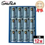  подарок Sapporo чёрный этикетка EXTRA THINK 350ml жестяная банка итого 1 2 шт ALC.5.5% пиво время ограничено extra раковина 6 жестяная банка упаковка 