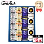 ギフト用 人気ビール 4種ギフトセット 350ml缶（黒ラベル3本・スーパードライ3本・一番搾り3本・プレミアムモルツ3本＝計12本）御年賀 年末年始 冬ギフト お正月