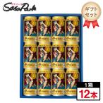 ギフト用 サッポロ ヱビスビール 荒木飛呂彦 描き下ろしデザイン缶 350ml缶 計12本 期間限定 荒木 飛呂彦 第2弾 プレゼント 贈り物 ジョジョ 御歳暮 御年賀