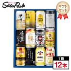  подарок SasaPark тщательно отобранный 12 вид highball ... мыс ka аспидистра угол высокий дверь Kawauchi . суша . Saburou круг .. место Jim beam белый шланг .. суша to белка черный nika каждый 1 шт. 