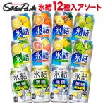 ショッピングお買い得 キリン 氷結 350ml缶 アソート 12種類×各2本 計24本（１ケース）飲み比べ チューハイバラエティセット お買い得 缶酎ハイ 詰め合わせ 氷結アソート つめあわせ