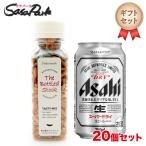 【20個セット】【ギフト用】アサヒ スーパードライ350ml 1本 + 柿の種チョコ 1個 プチギフト