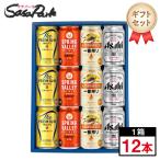 ギフト ビールギフト 350ml缶（プレミアムモルツ3本・スプリングバレー3本・一番搾り3本・スーパードライ3本＝計12本）プレゼント 御歳暮 御年賀 冬ギフト