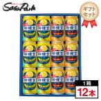 ギフト 檸檬堂 セット 