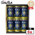 ギフト用 檸檬堂 定番�